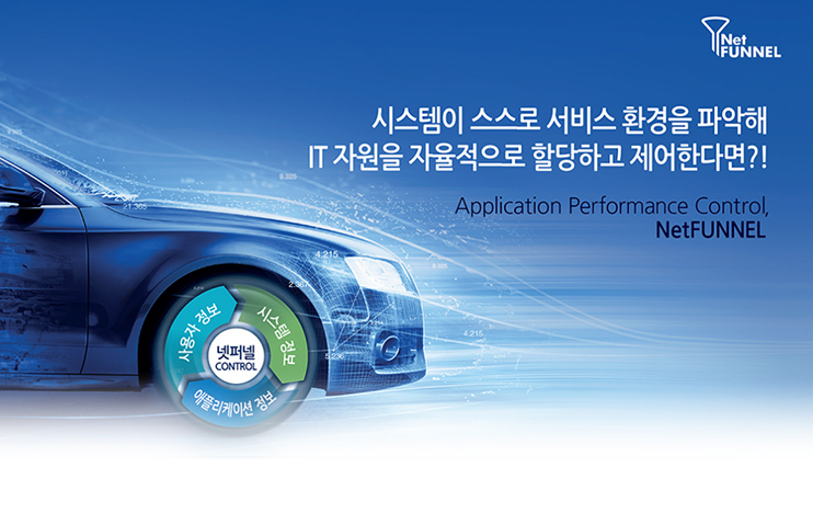 넷퍼넬 (에임투지)